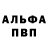 APVP Соль Well West