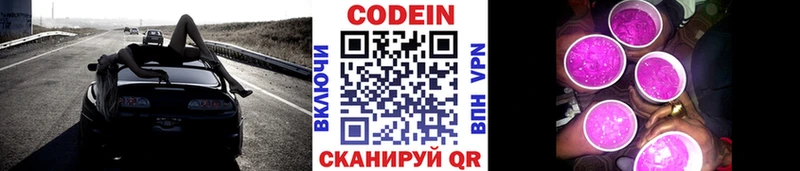Кодеиновый сироп Lean напиток Lean (лин)  магазин  наркотиков  Сураж 