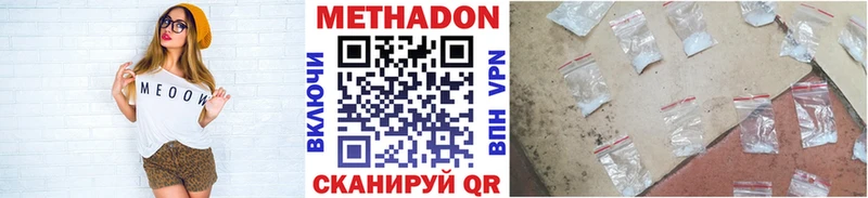 Метадон кристалл  Сураж 